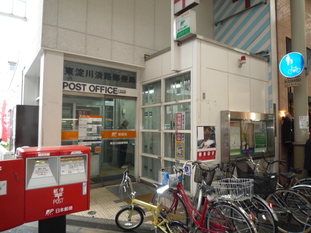 郵便局　東淀川淡路四郵便局（郵便局）まで100m