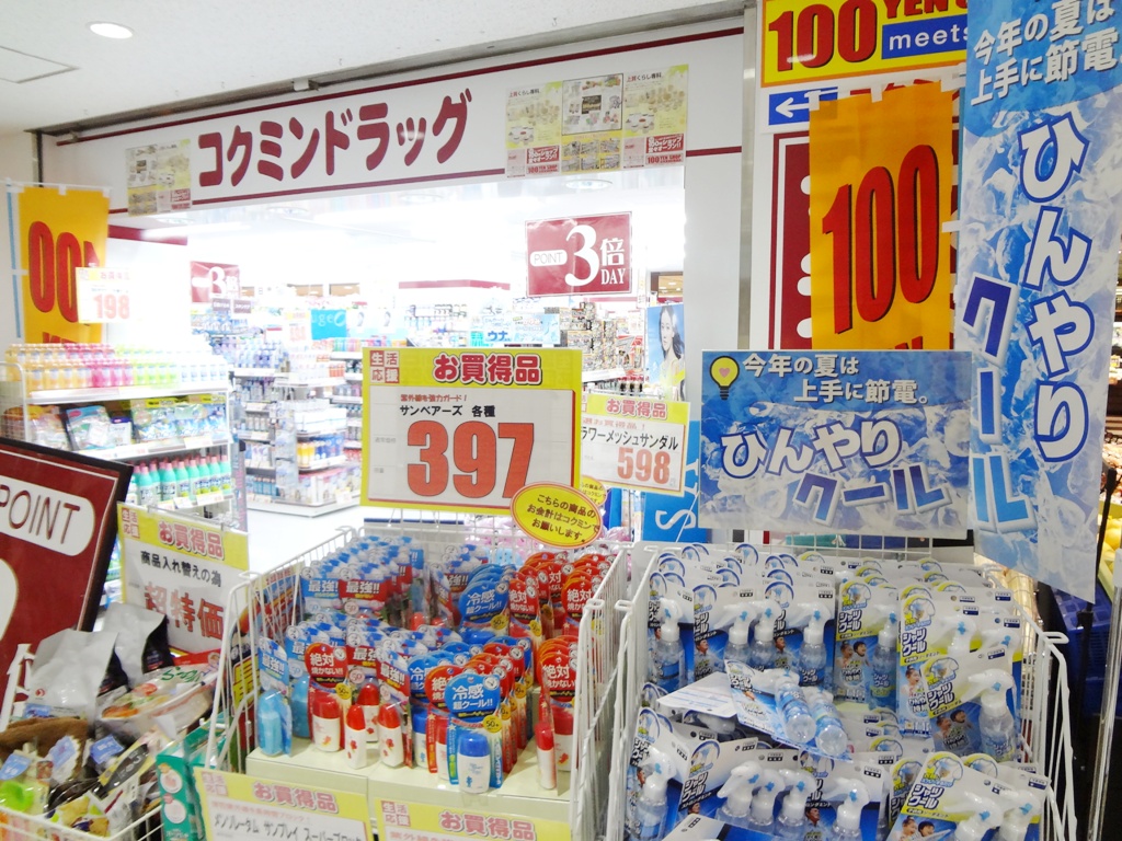 ドラックストア　コクミンドラッグ川崎パレール店（ドラッグストア）まで190m