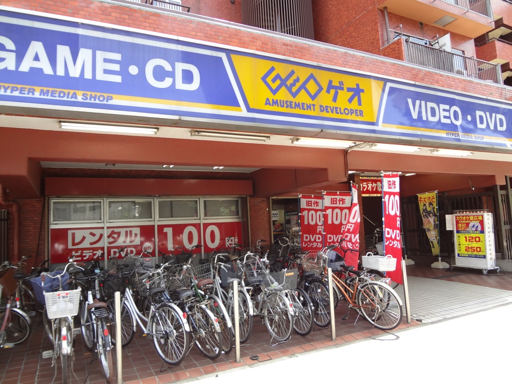 レンタルビデオ　ゲオ川崎店（レンタルビデオ）まで240m