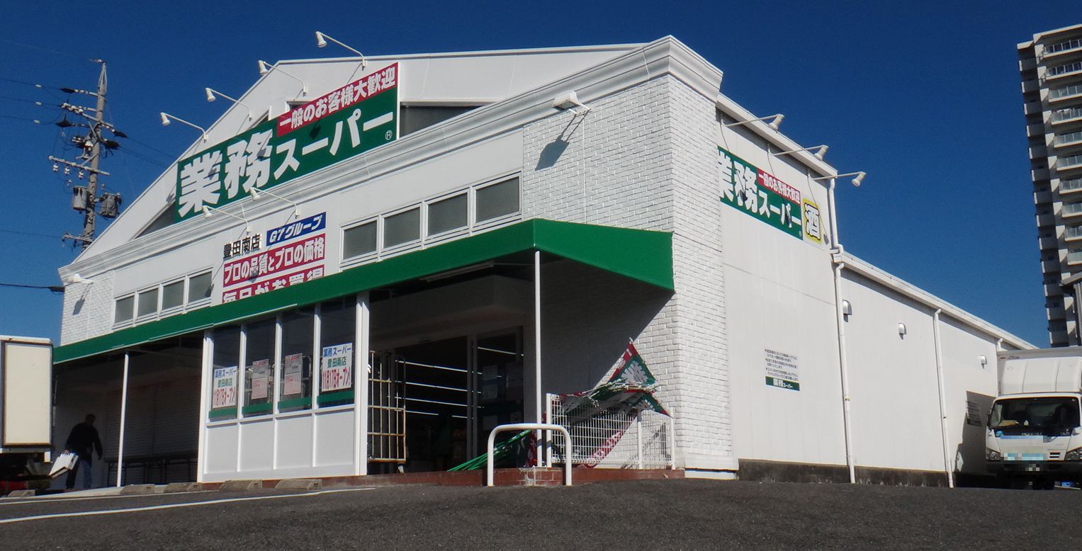スーパー　業務スーパー秋田仁井田店（スーパー）まで696m