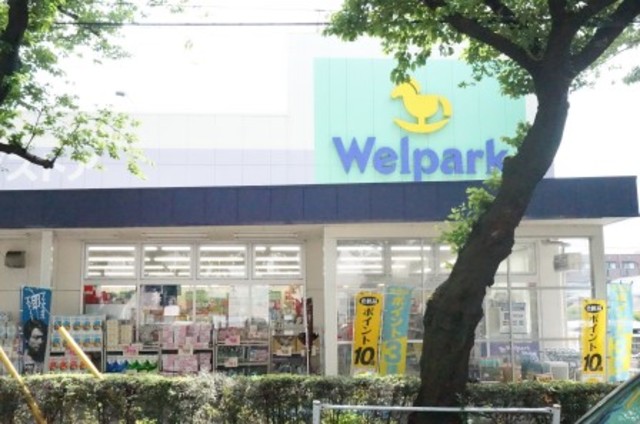 ドラックストア　ウェルパーク国分寺西町店（ドラッグストア）まで1671m
