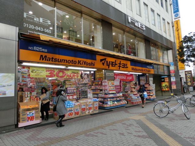 【千葉市中央区院内のマンションのドラックストア】