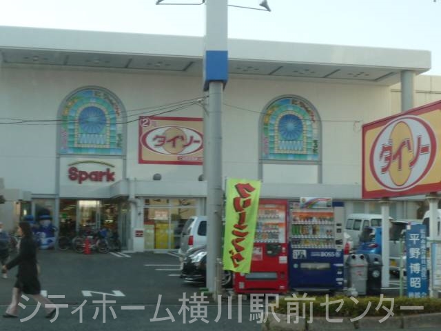 【広島市西区南観音町のマンションのスーパー】