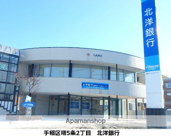 銀行　北洋銀行（銀行）まで274m