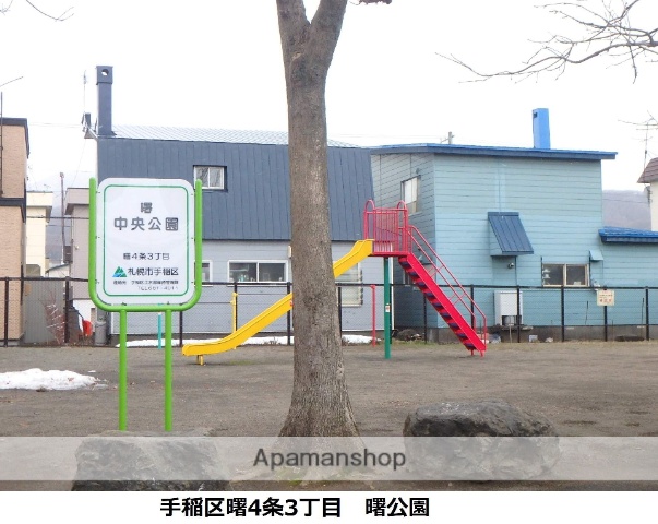 公園　曙中央公園（公園）まで377m