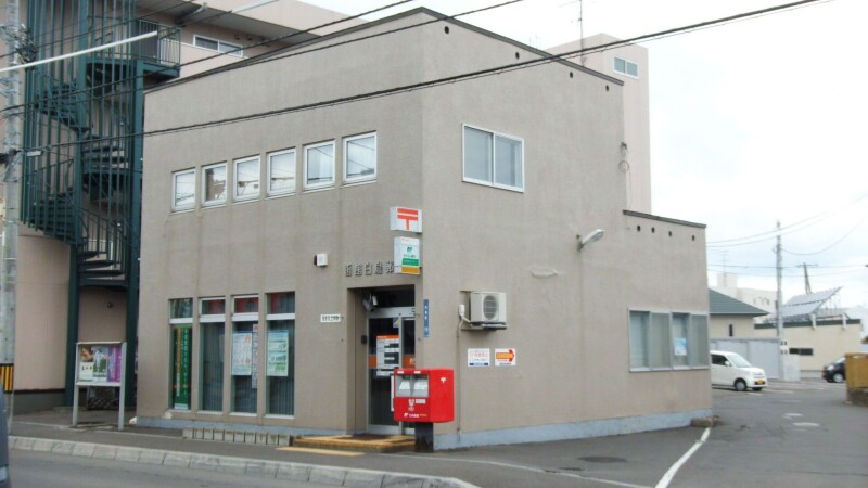 郵便局　函館白鳥郵便局（郵便局）まで145m