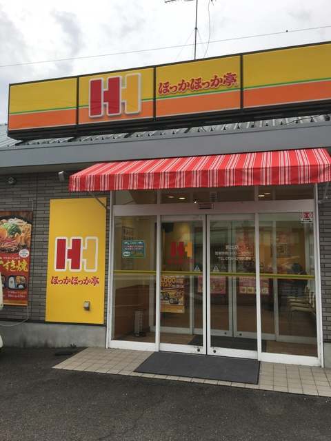 【曽屋戸建の飲食店】