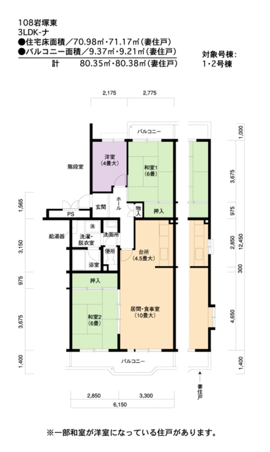 ＵＲ岩塚東の間取り