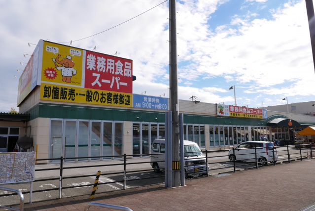 スーパー　プロマート百石店（スーパー）まで124m