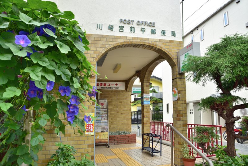 東急田園都市線 宮前平駅 徒歩9分 5階建 築28年の周辺写真