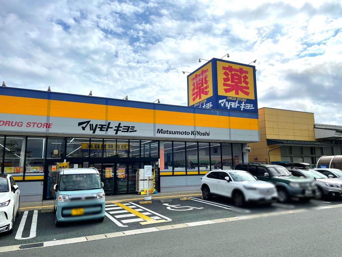 ドラックストア　マツモトキヨシマイヤタウングラン店（ドラッグストア）まで451m