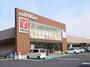 スーパー　ヤマナカ 高横須賀店（スーパー）まで983m