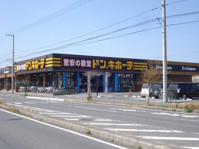 その他　ドン・キホーテ木更津店（その他）まで800m