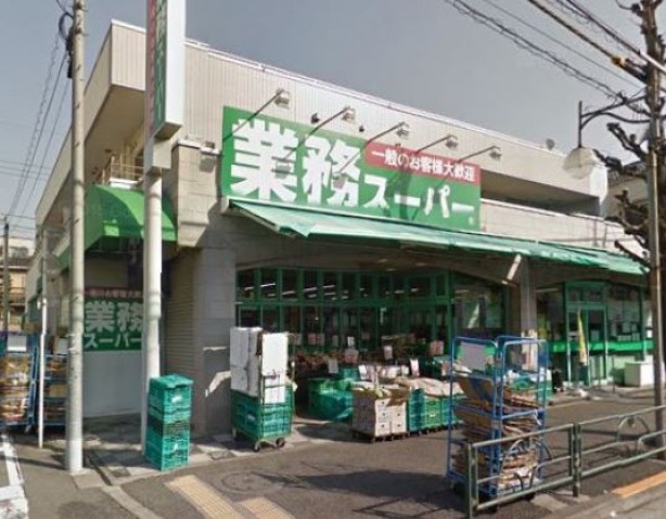 スーパー　業務スーパー浅草店（スーパー）まで841m