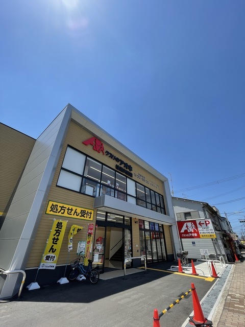 ドラックストア　クスリのアオキ住道矢田店（ドラッグストア）まで987m