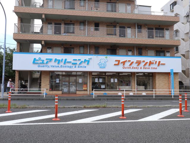 その他　ピュアクリーニング（その他）まで750m