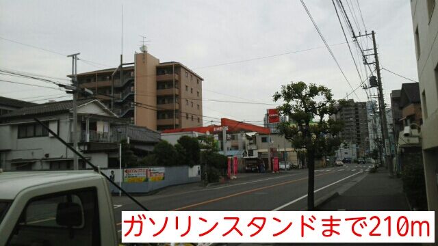その他　ガソリンスタンド（その他）まで210m