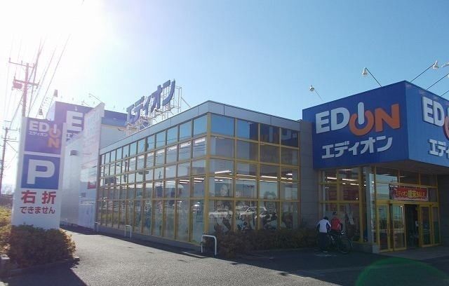 その他　エディオン三島店（その他）まで350m