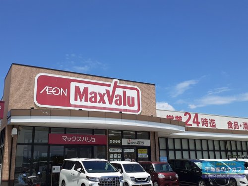 スーパー　マックスバリュ西熊本店（スーパー）まで500m