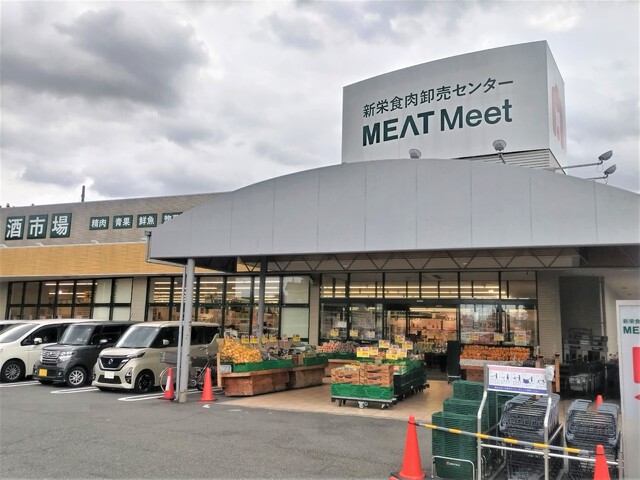 スーパー　新栄食肉卸売センターＭＥＡＴＭｅｅｔ（スーパー）まで400m