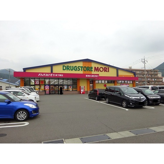 ドラックストア　ドラッグストアモリ新下関店（ドラッグストア）まで191m