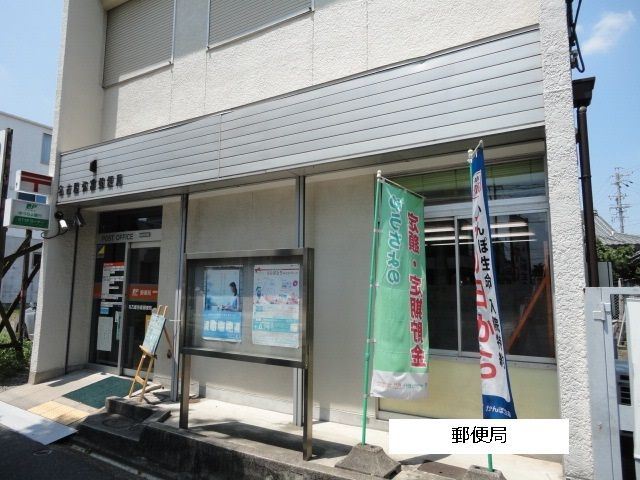 郵便局　名古屋弥富郵便局（郵便局）まで696m