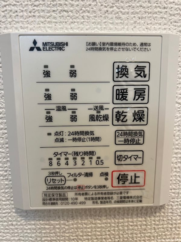 その他設備　天候に左右されずお洗濯が可能です