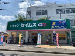 ドラックストア　ドラッグセイムス堺東湊店（ドラッグストア）まで588m