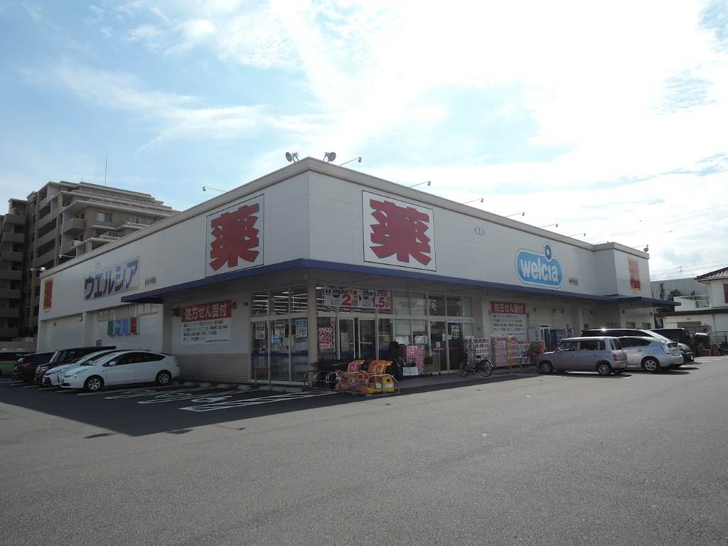 ドラックストア　ウエルシア静岡中田店（ドラッグストア）まで369m
