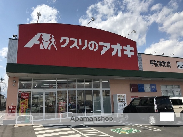 ドラックストア　クスリのアオキ（ドラッグストア）まで961m