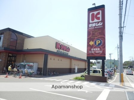 スーパー　かましん平松本町店（スーパー）まで1049m