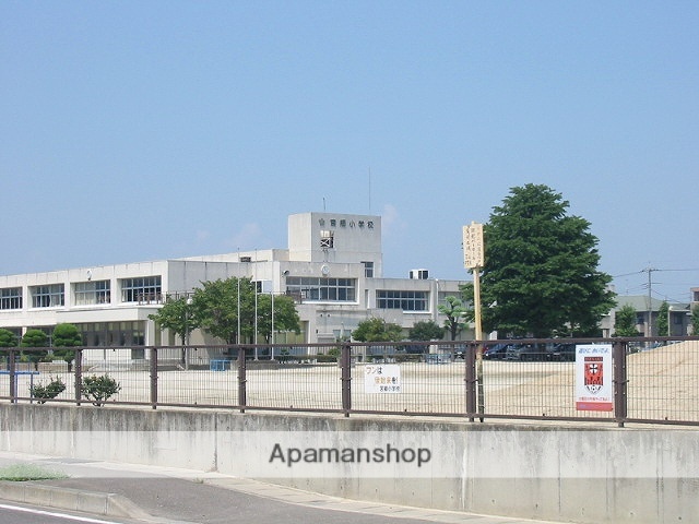 小学校　伊勢崎市立宮郷小学校（小学校）まで1309m