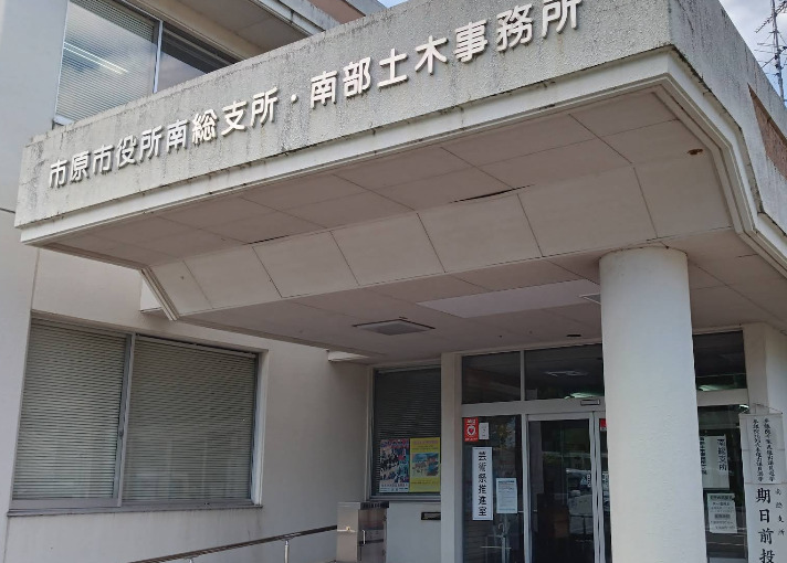 役所　市南総支所（役所）まで2096m