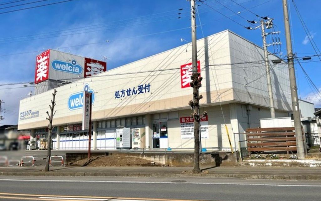 ドラックストア　ウエルシア坂東岩井本町店（ドラッグストア）まで1970m