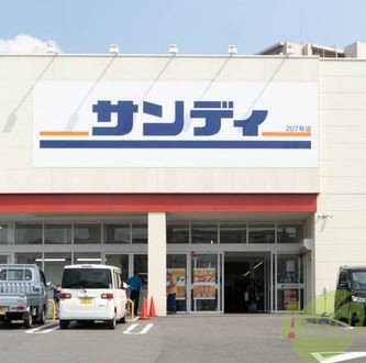 スーパー　サンディ武庫之荘店（スーパー）まで803m