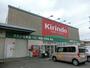 ドラックストア　キリン堂富田林中野店（ドラッグストア）まで1745m