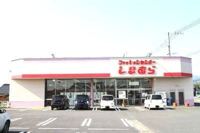その他　しまむら大口店（その他）まで511m