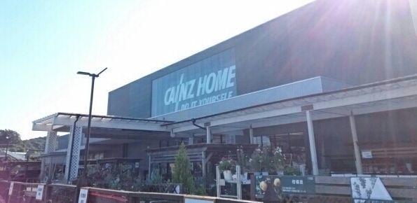 ホームセンター　カインズ三浦店（ホームセンター）まで1400m