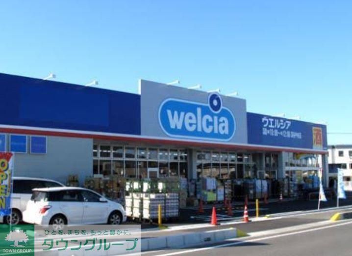 ドラックストア　ウエルシア深谷中央店（ドラッグストア）まで170m