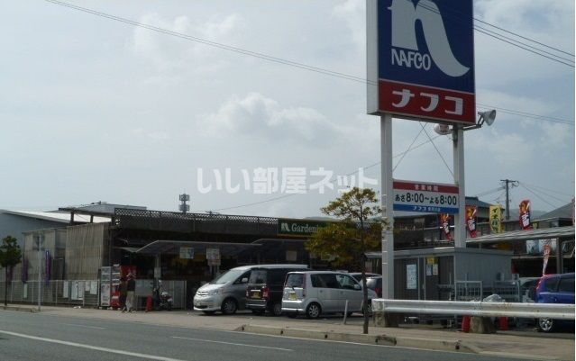 ホームセンター　ナフコ　那珂川店（ホームセンター）まで316m
