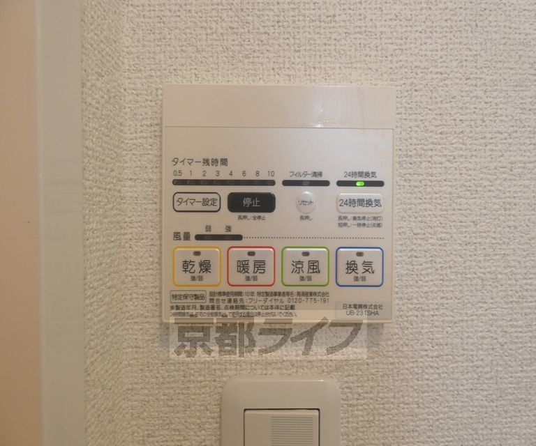 その他設備