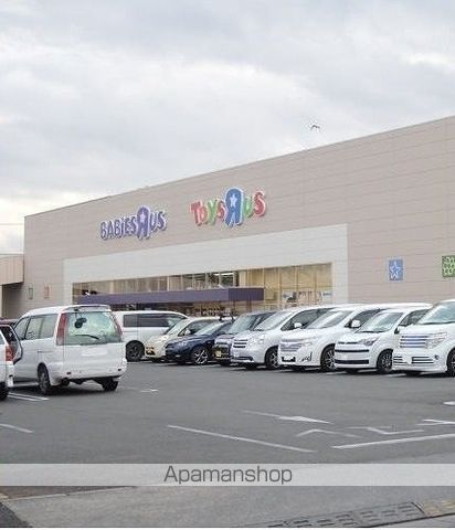 その他　トイザラス（その他）まで1666m