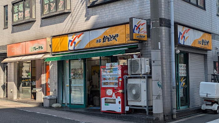 その他　本家かまどや ＪＲ平野駅前店（その他）まで480m