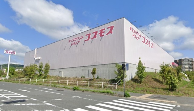 その他　ディスカウントドラッグコスモス　彩都店（その他）まで421m