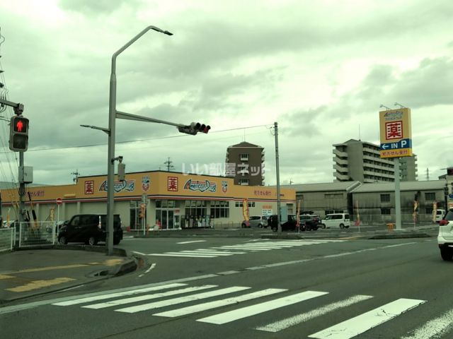 ドラックストア　アメリカンドラッグ　長野南長池店（ドラッグストア）まで1472m