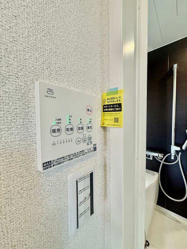 その他設備　浴室乾燥暖房リモコン