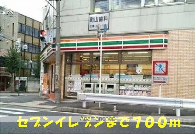 コンビニ　セブンイレブン北松戸駅東口店（コンビニ）まで700m