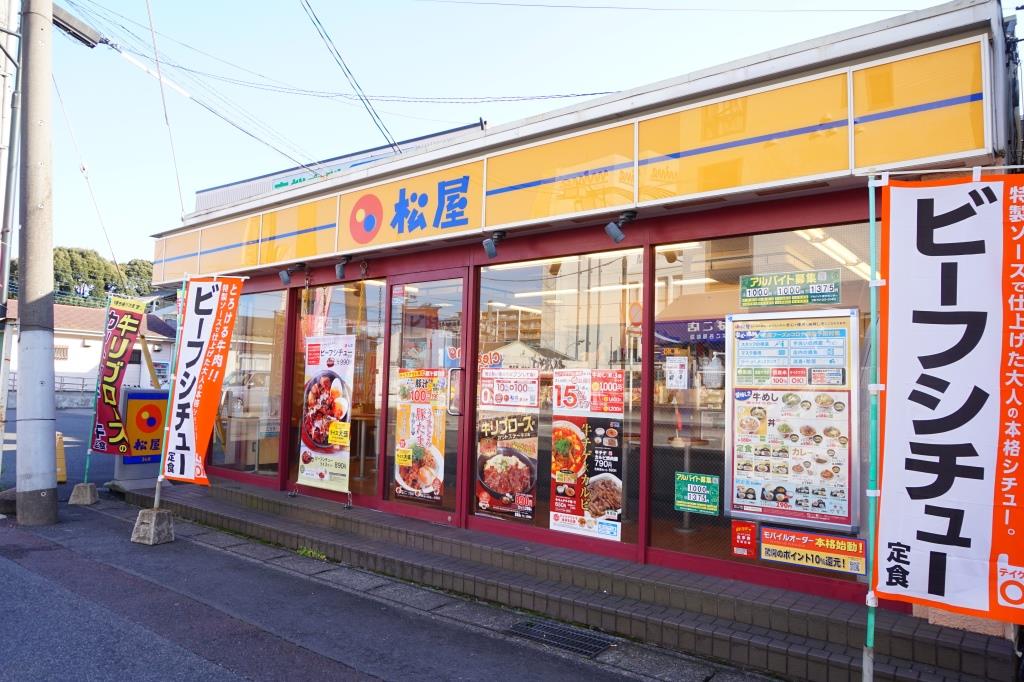 その他　松屋 初石店（その他）まで84m