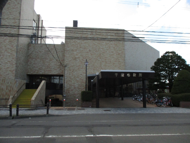 役所　千歳市役所（役所）まで445m