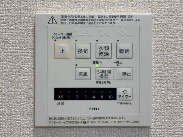 バス・シャワールーム